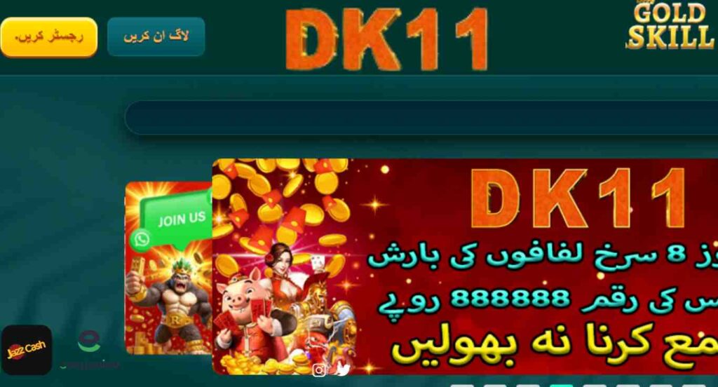 DK 11 Game
