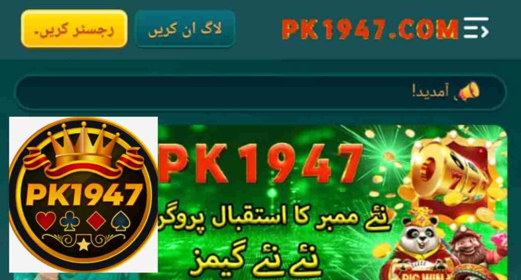 pk1947 Game